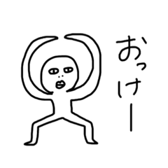 [LINEスタンプ] ニンゲンの日常2