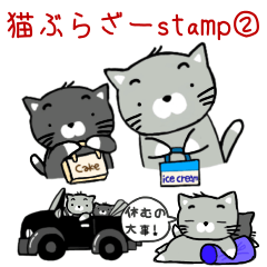 [LINEスタンプ] 猫ぶらざー。stamp 2。日常編。