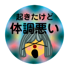 [LINEスタンプ] けむたりぃの体調＆