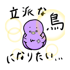 [LINEスタンプ] イチオー鳥忍者。