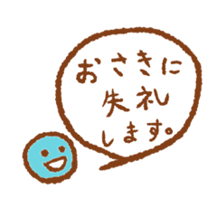 [LINEスタンプ] 丁寧に去ります。シンプルに、失礼します。