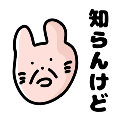 [LINEスタンプ] 感情の読み取れない関西うさちゃん