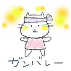 [LINEスタンプ] ニャオーの☆ぽわぽわ☆ほんわかネコ