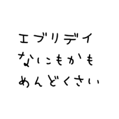 [LINEスタンプ] いろいろと使えるよ2