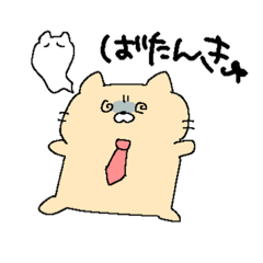 [LINEスタンプ] にゃんたまねこ