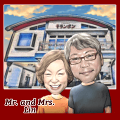 [LINEスタンプ] Mr. and Mrs. Lin
