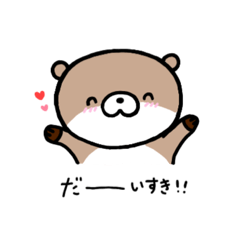 [LINEスタンプ] 元気になるなるカワウソ！