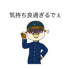 [LINEスタンプ] 気持ち良過ぎるでぇ