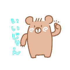 [LINEスタンプ] くまコとあわネコとどむお3