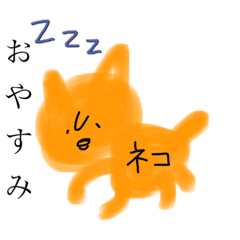 [LINEスタンプ] どうぶつのたまり場