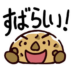 [LINEスタンプ] じゃがコロ-評価