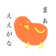 [LINEスタンプ] ほっトリ