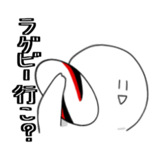 [LINEスタンプ] ラグビーの選手になってみたいスタンプ。