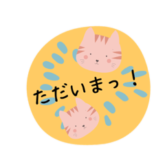 [LINEスタンプ] こども用LINEスタンプ