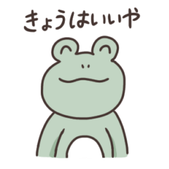 [LINEスタンプ] やる気が出ないかえるくん