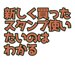 [LINEスタンプ] 使えないスタンプです！