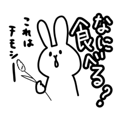 [LINEスタンプ] ウサチのスタンプ