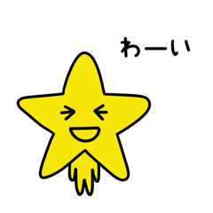 [LINEスタンプ] きょうのほしちゃん☆