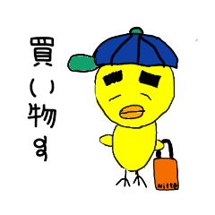 [LINEスタンプ] ニッタひよこ vol3