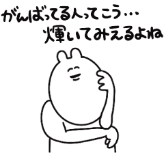 [LINEスタンプ] ゆるうさのありがた〜い(？)お言葉