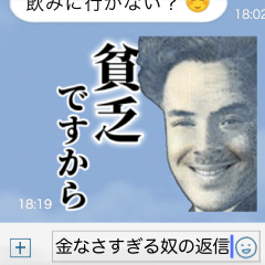 [LINEスタンプ] 金なさすぎる奴の返信【ネタ・偉人】