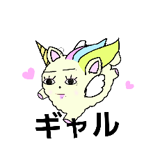 [LINEスタンプ] うざいもこもこユニコーン