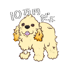 [LINEスタンプ] アメコパピーのジョイ