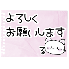 [LINEスタンプ] しろ猫のるーにゃんのお仕事メモ