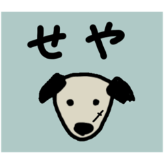 [LINEスタンプ] ナニワのわんこっちA