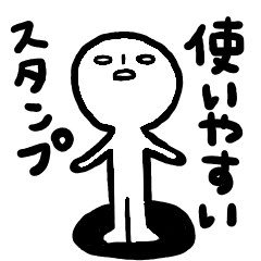 [LINEスタンプ] 無表情なヒト