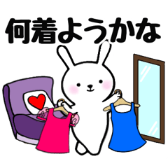 [LINEスタンプ] 観劇大好きうさぎ スタンプ