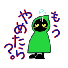 [LINEスタンプ] 雨ねこ「やめたら？」