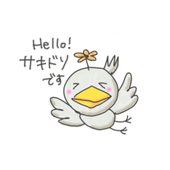 [LINEスタンプ] Lovely SAKIDORI stickers