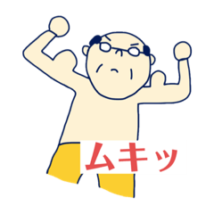 [LINEスタンプ] おじさんかわいいスタンプ2