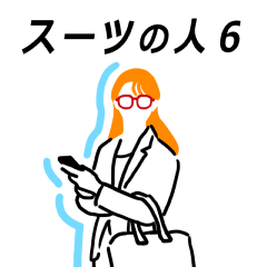 [LINEスタンプ] スーツの人6