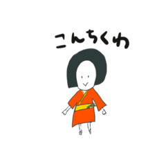 [LINEスタンプ] 着物女子 日常あいさつの画像（メイン）