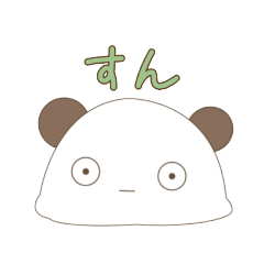 [LINEスタンプ] 日常ぱんだ 1