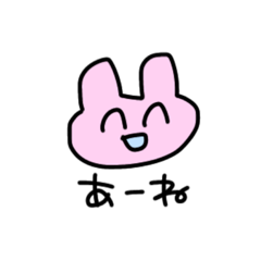 [LINEスタンプ] 使いやすいスタンプ（うさぎとねこ）