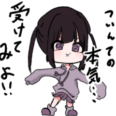 [LINEスタンプ] ポジティブツインテールガール！