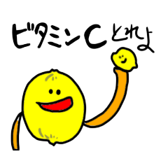 [LINEスタンプ] レモン 倶楽部