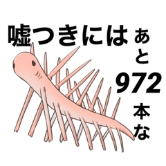 [LINEスタンプ] 使いどころのない古代生物スタンプ