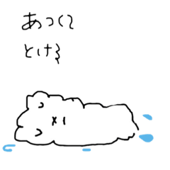 [LINEスタンプ] わたあめ？いぬ？