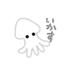 [LINEスタンプ] 下手なうみのいきもの