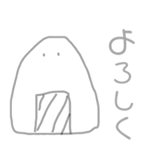 [LINEスタンプ] おにぎりのたべごろ