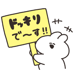 [LINEスタンプ] いたずらするうさちゃん