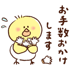 [LINEスタンプ] 敬語でぴよぴよぴぴー