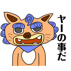 [LINEスタンプ] ちゅらるどめぇくの沖スタンプ！