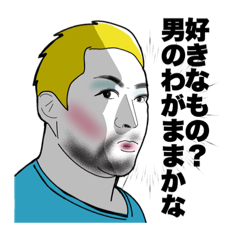 [LINEスタンプ] 毒舌オネエ真顔さんの日常❷