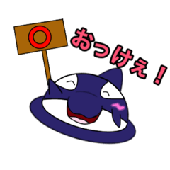 [LINEスタンプ] 帽子の姿をしたシャチ キュウ！