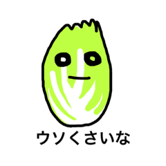 [LINEスタンプ] ヤサイクダモノさん